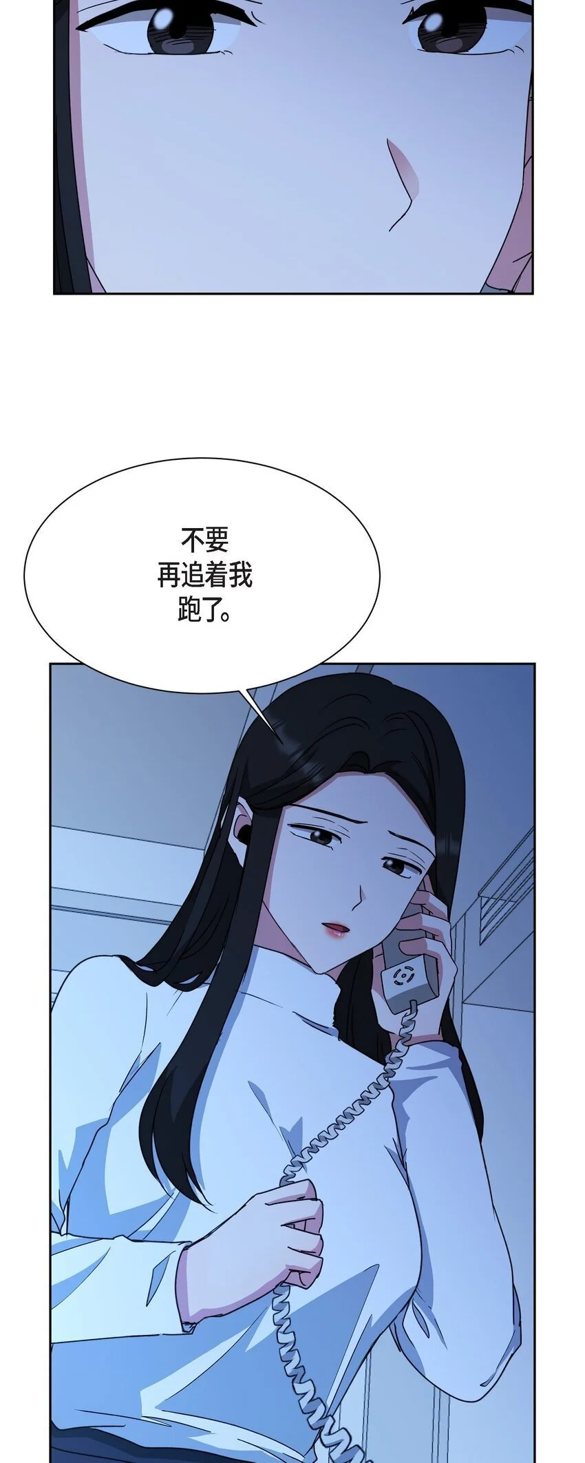 50 不要再追着我跑了22