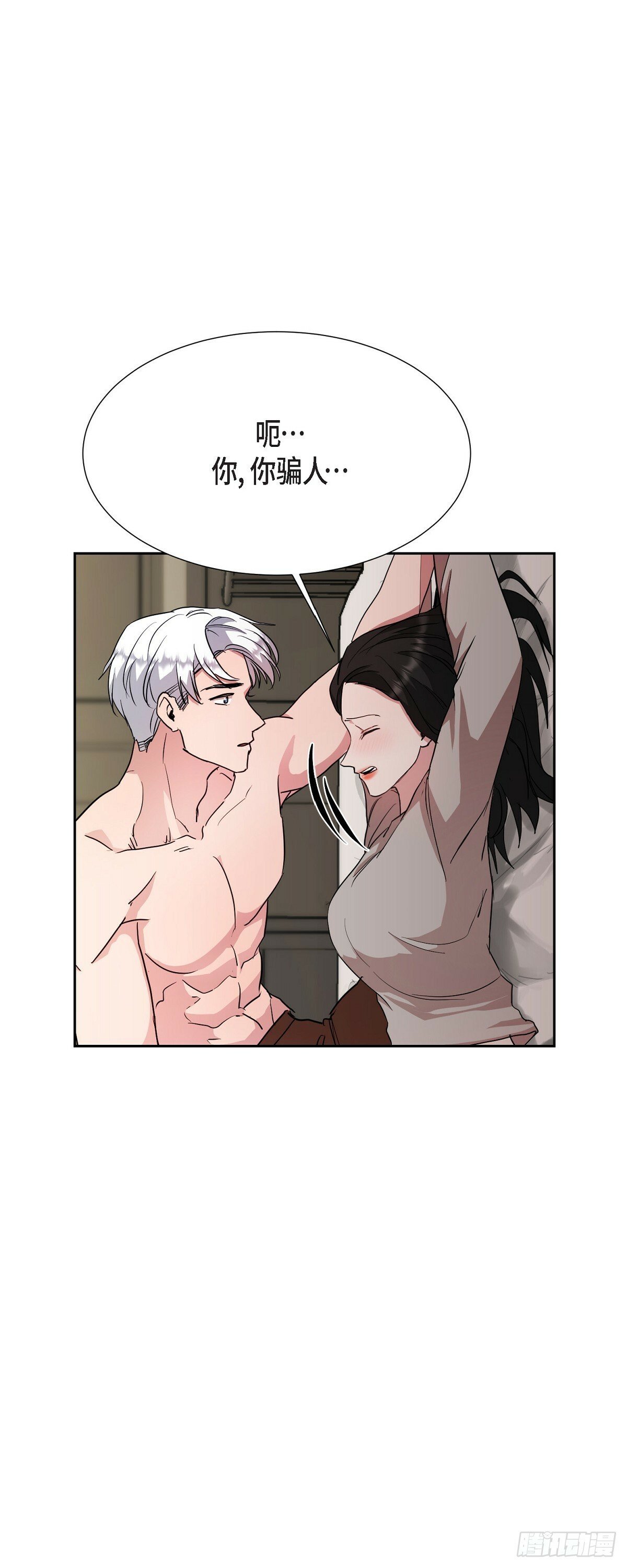 020 我像是在撒谎31