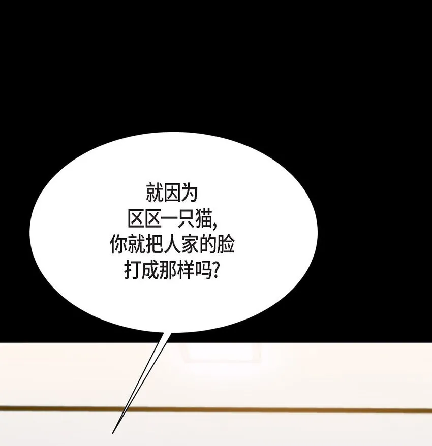 66 你让我得以平衡（完结）20