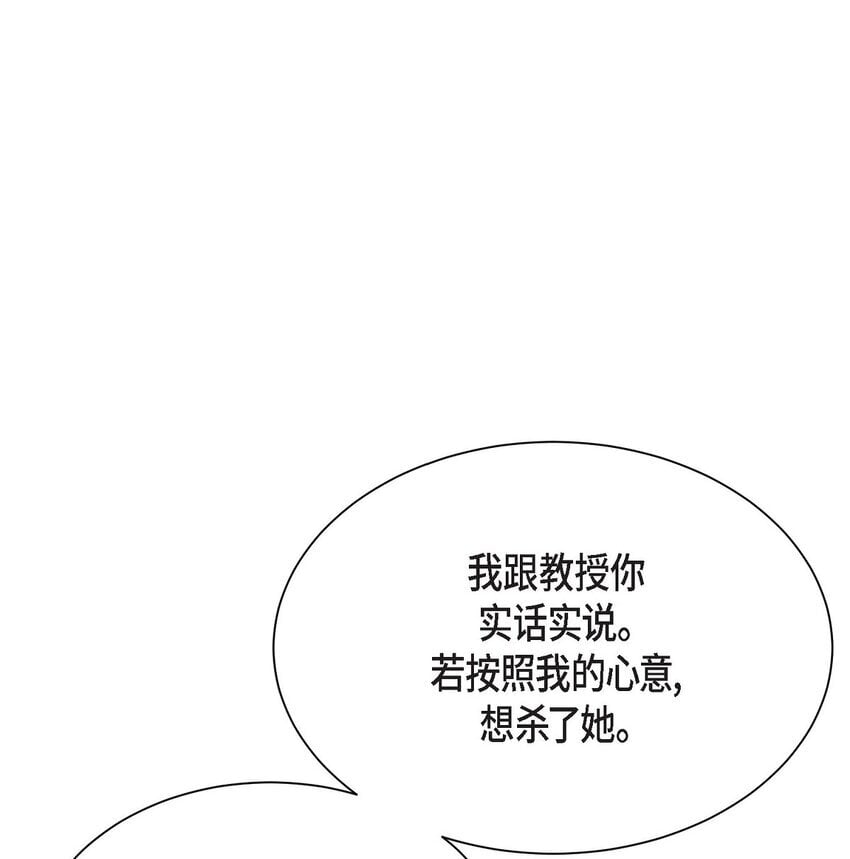 36 你在监视我吗？60