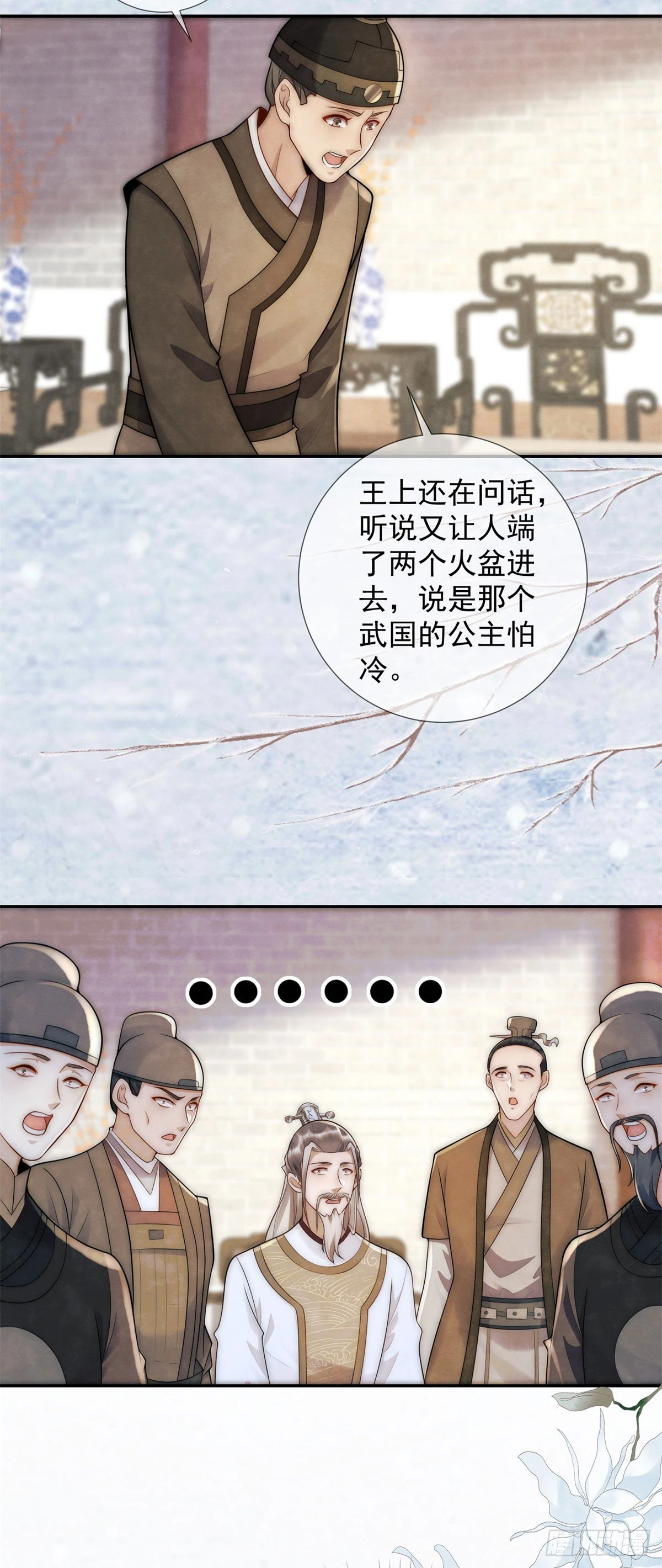 第23话 老郭的助攻17