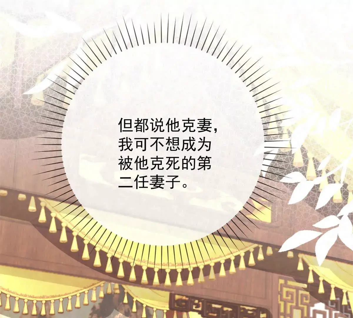 第3话 落雪院36