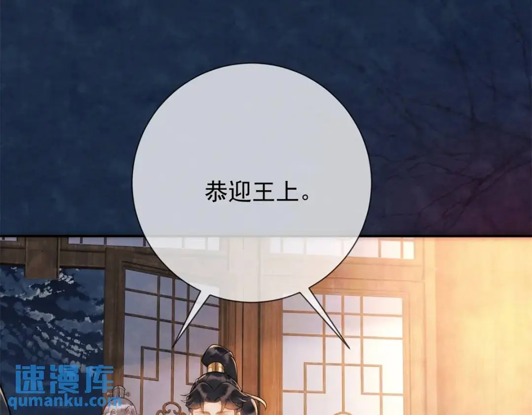 第17话 王上的改观17