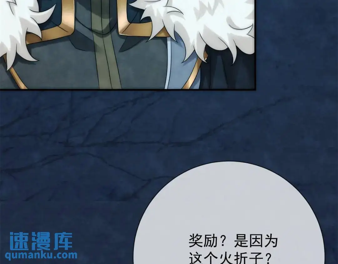 第18话 老兵的火折子69