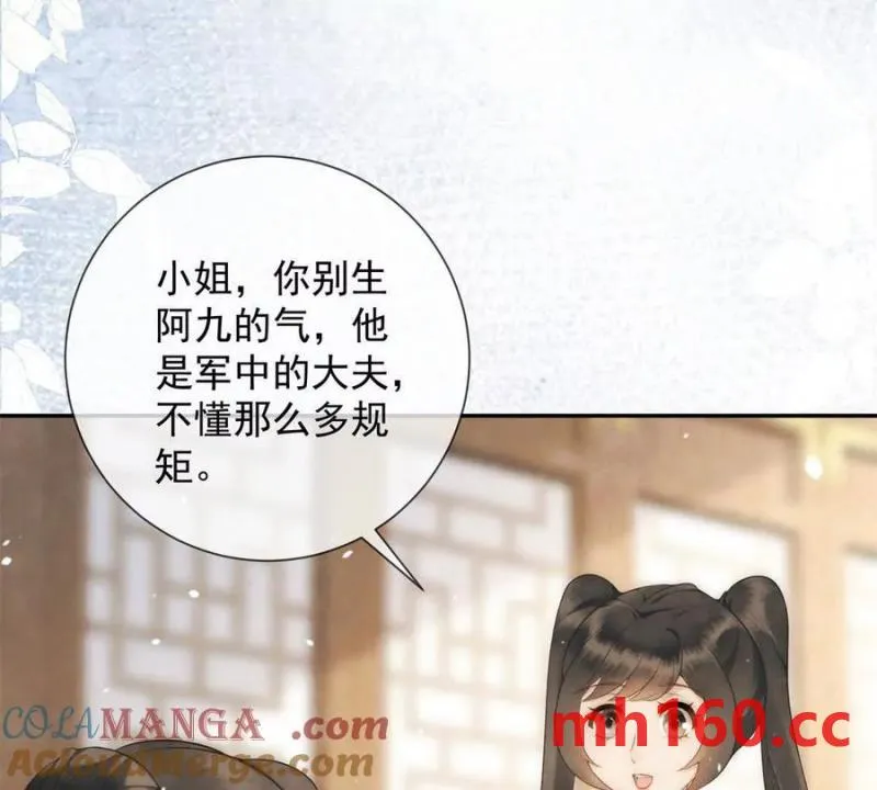 第36话 军医阿九48