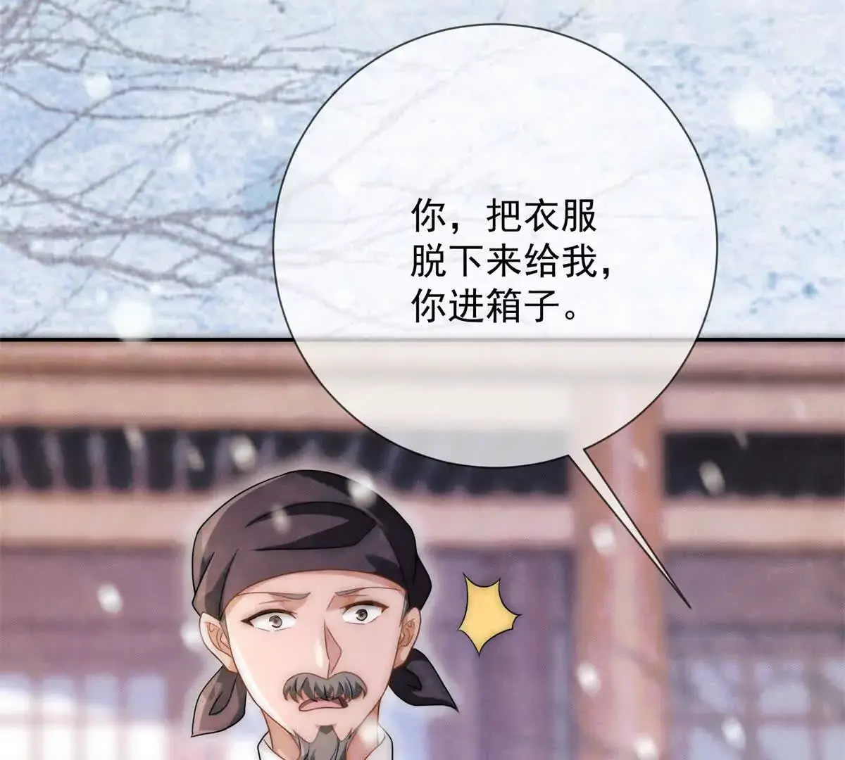 第11话 请君进箱54
