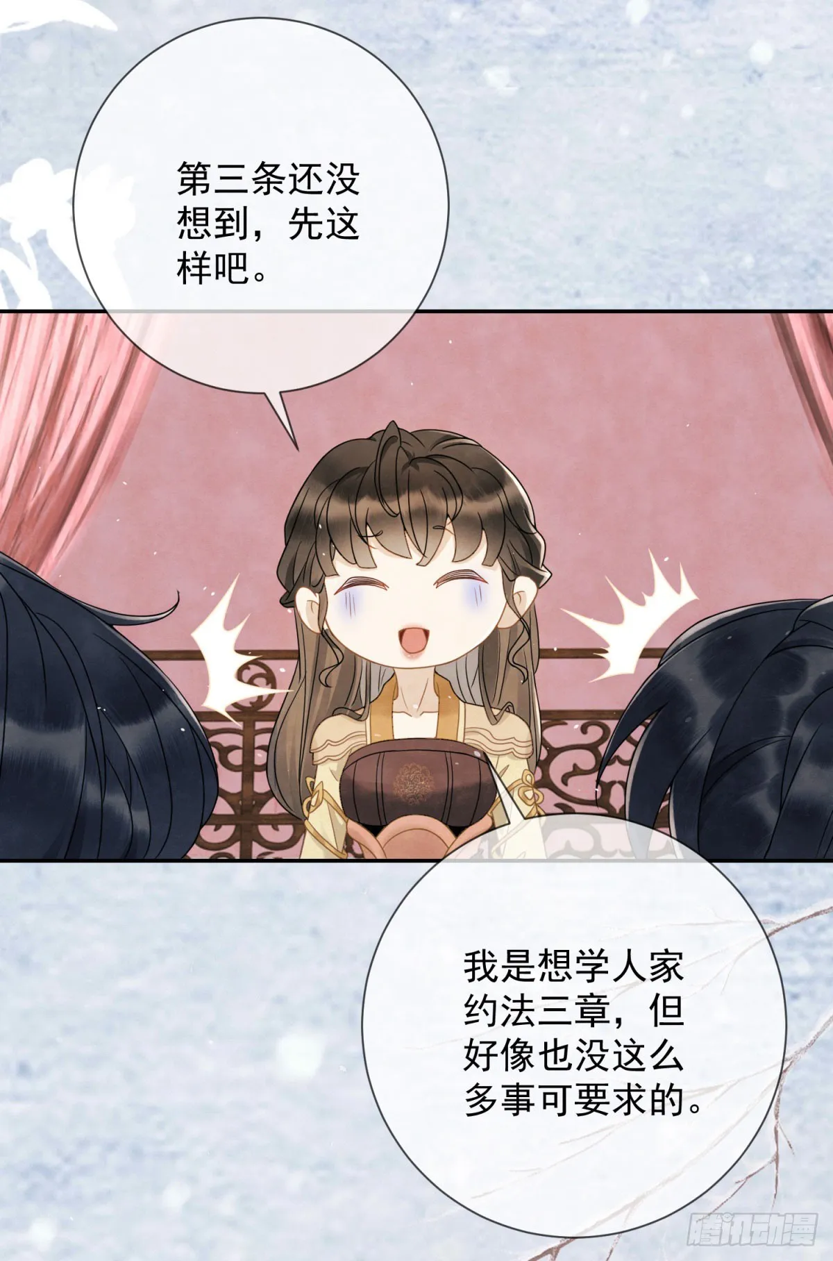 第28话 我不是天生的坏5
