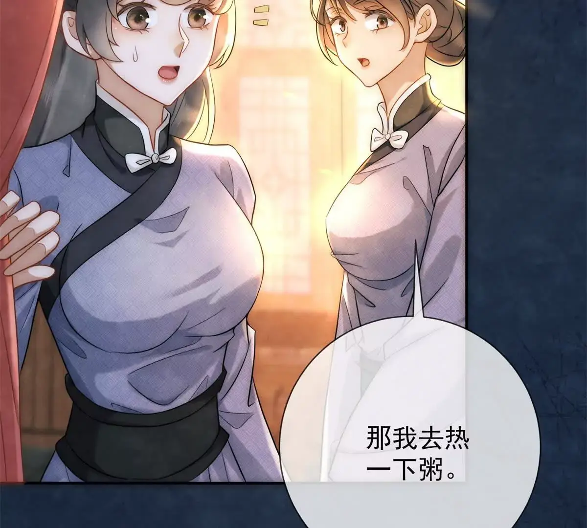 第16话 第一个除夕夜10