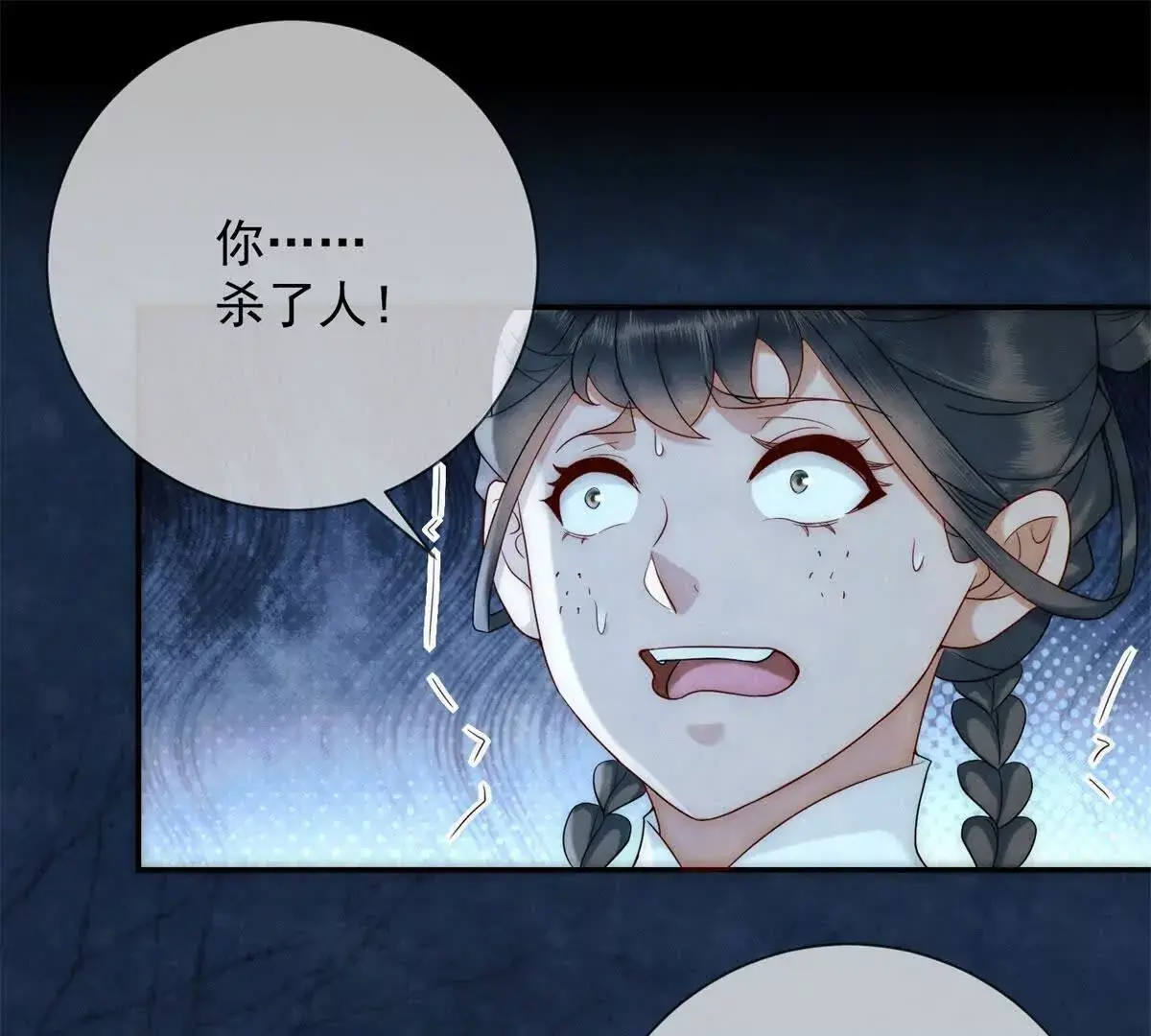 第13话 绿色的烟花38