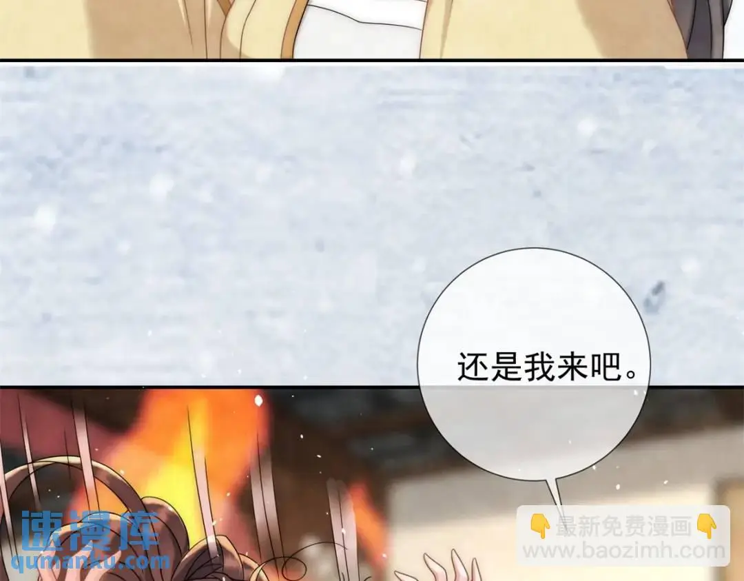 第20话 就没那宫斗的心思50