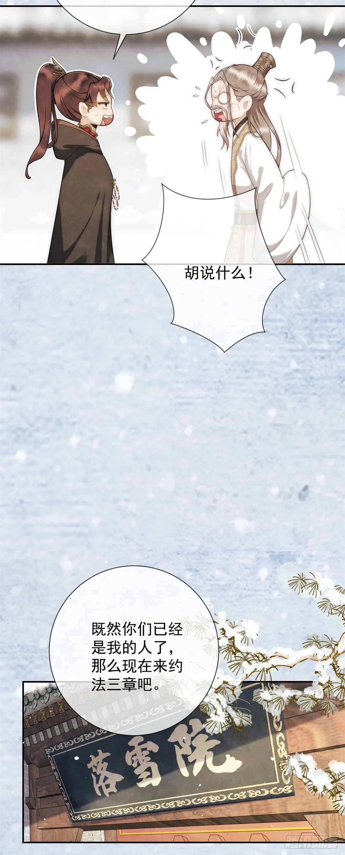 第27话 你们是自由的22