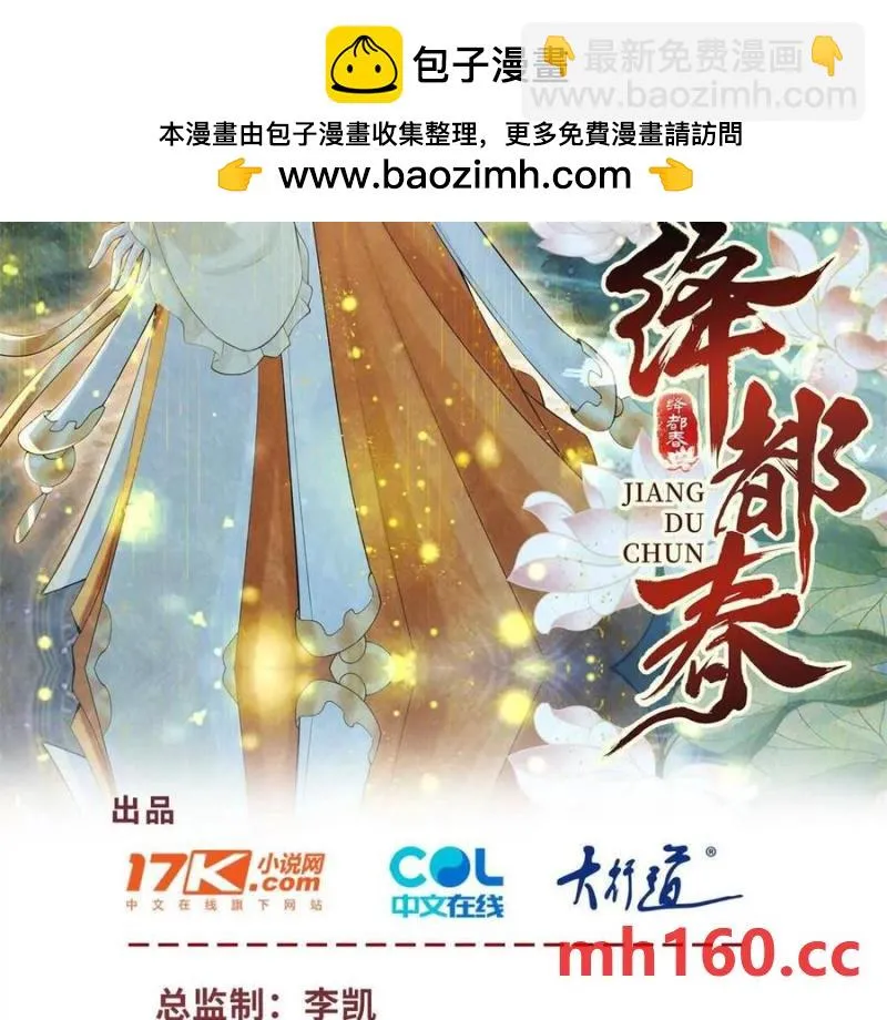 第36话 军医阿九1