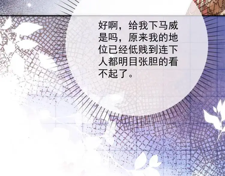 第2话 你背叛了武国68