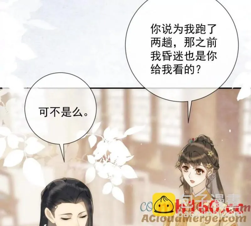 第36话 军医阿九24