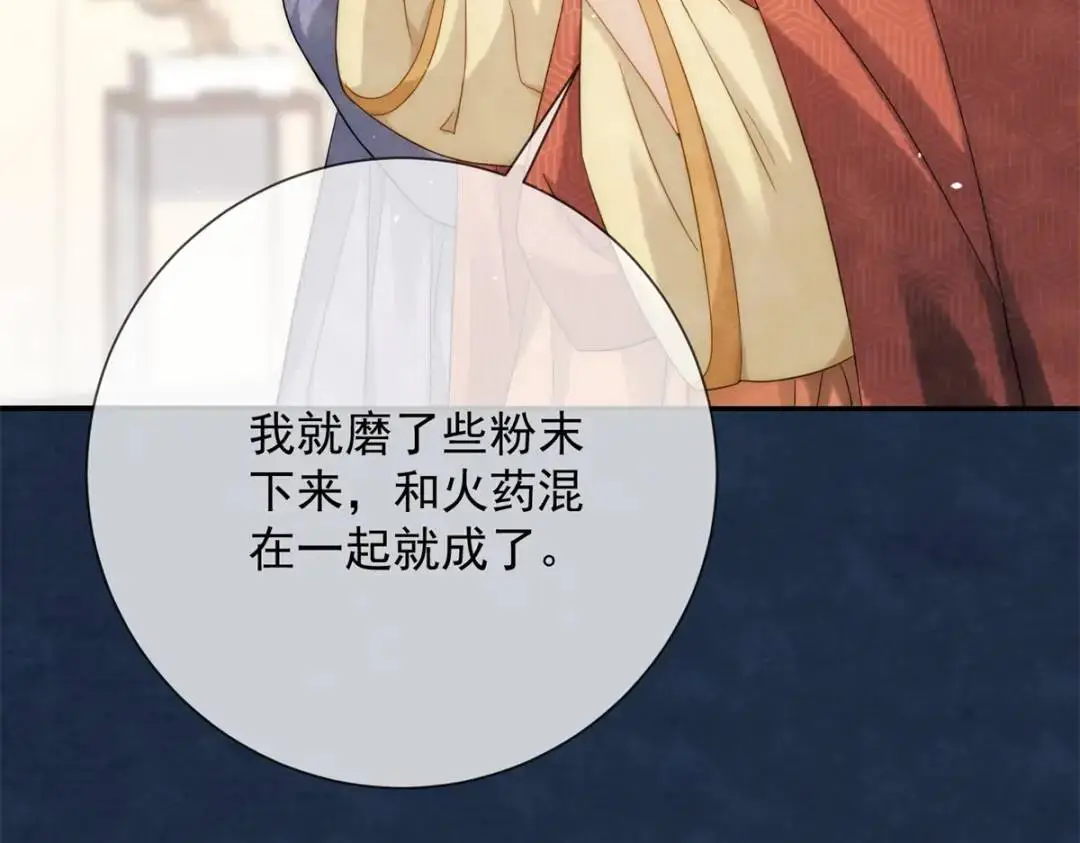 第18话 老兵的火折子19