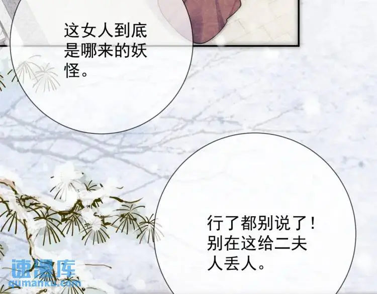 第7话 黑豆芽40