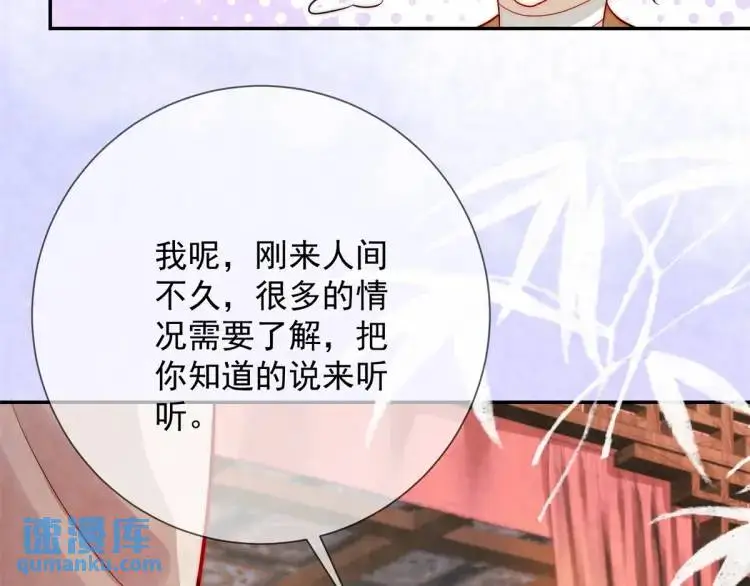 第8话 我是妖怪64