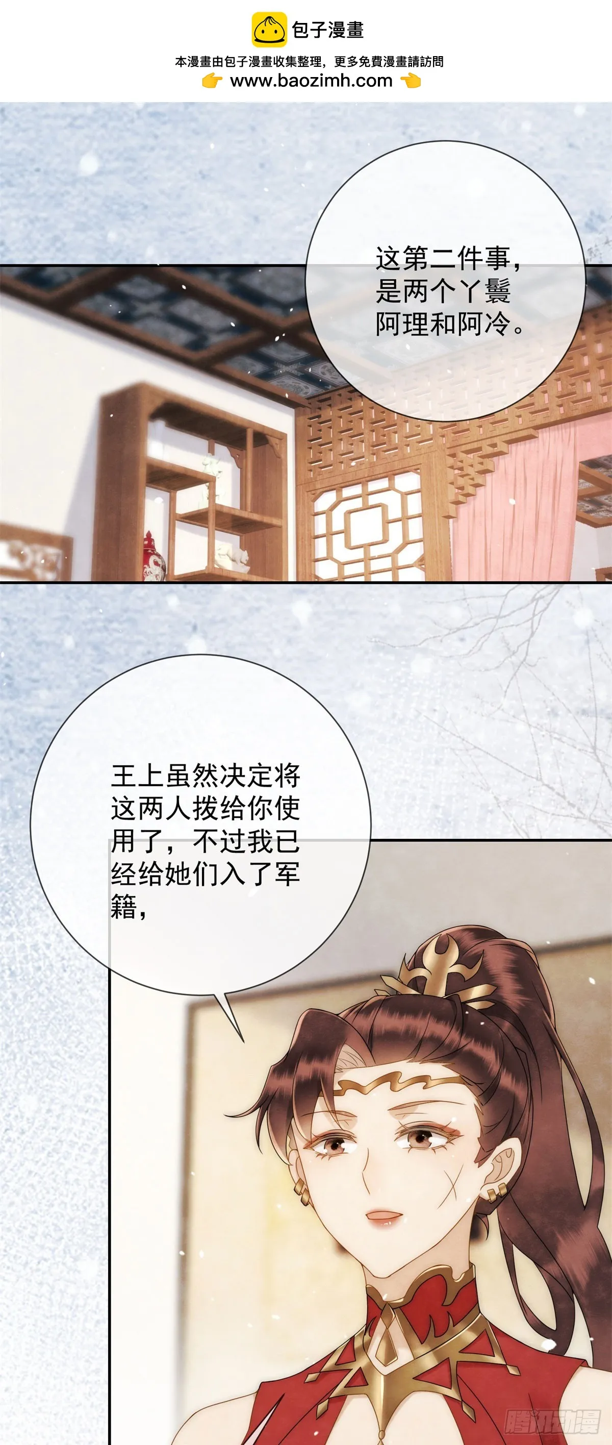 第27话 你们是自由的1