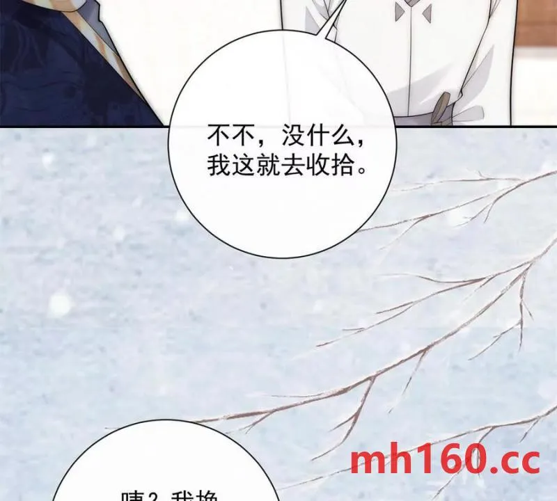 第35话 嘉鱼院50
