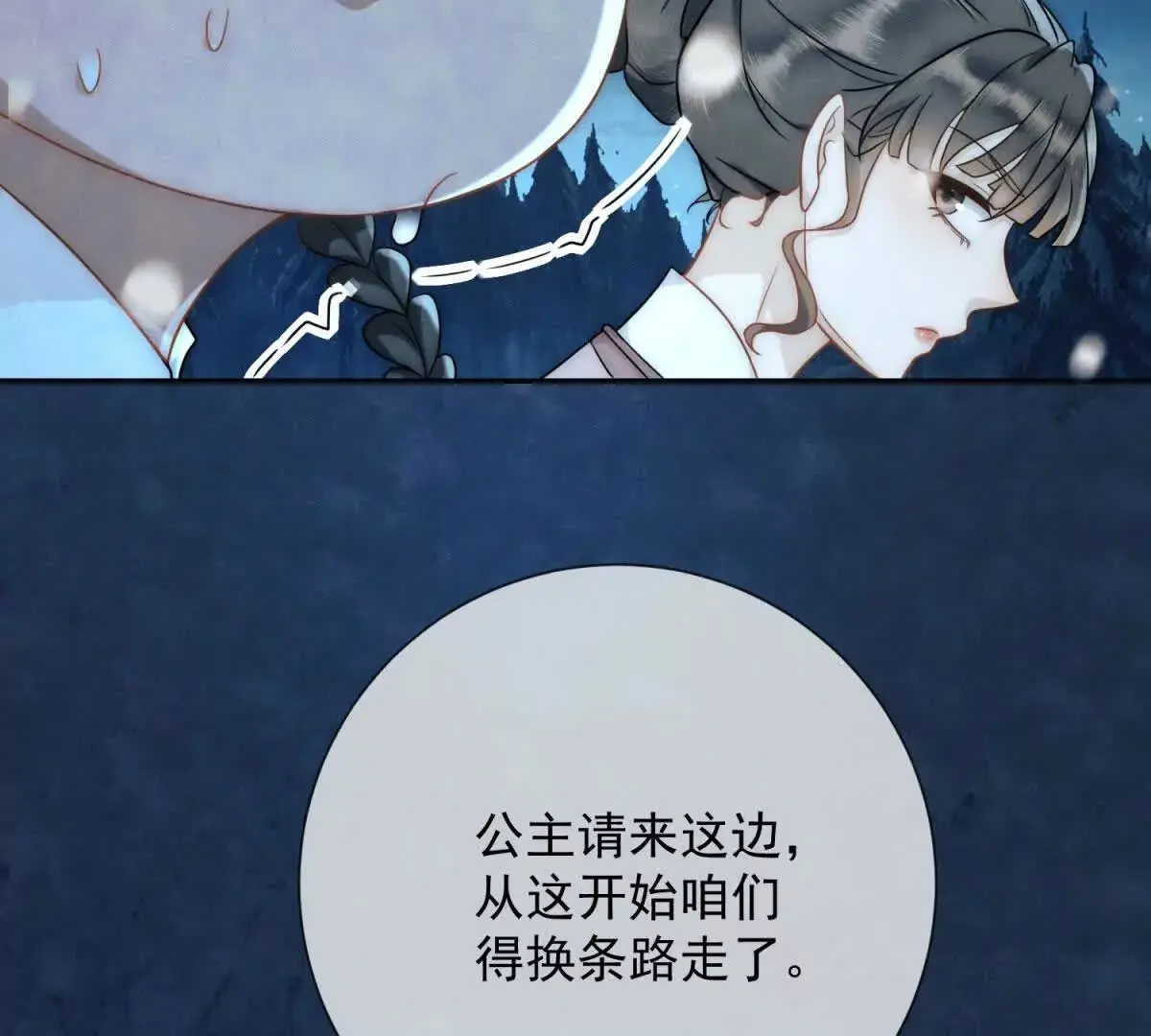 第12话 尝尝我的冻馒头48