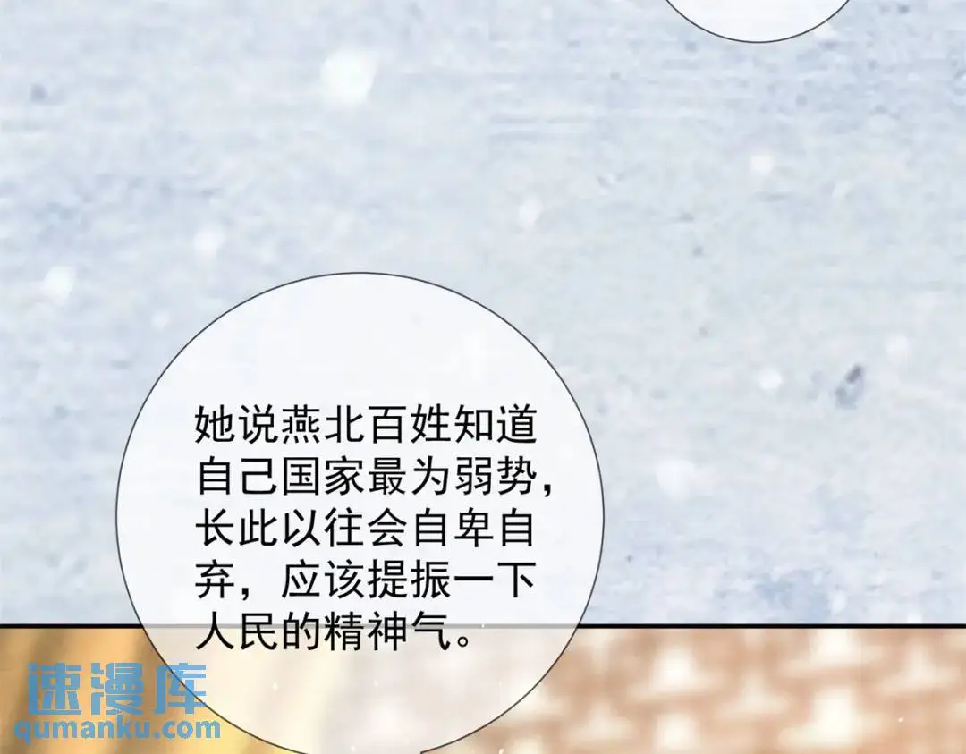 第21话 你不如烧鸡33