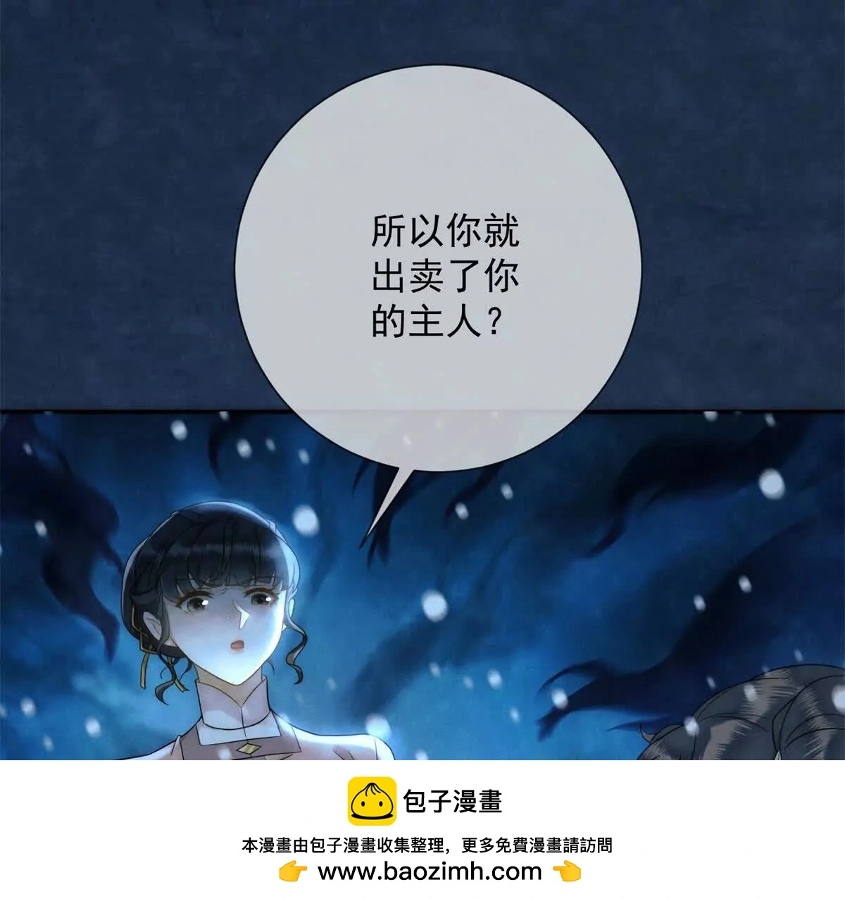 第13话 绿色的烟花49