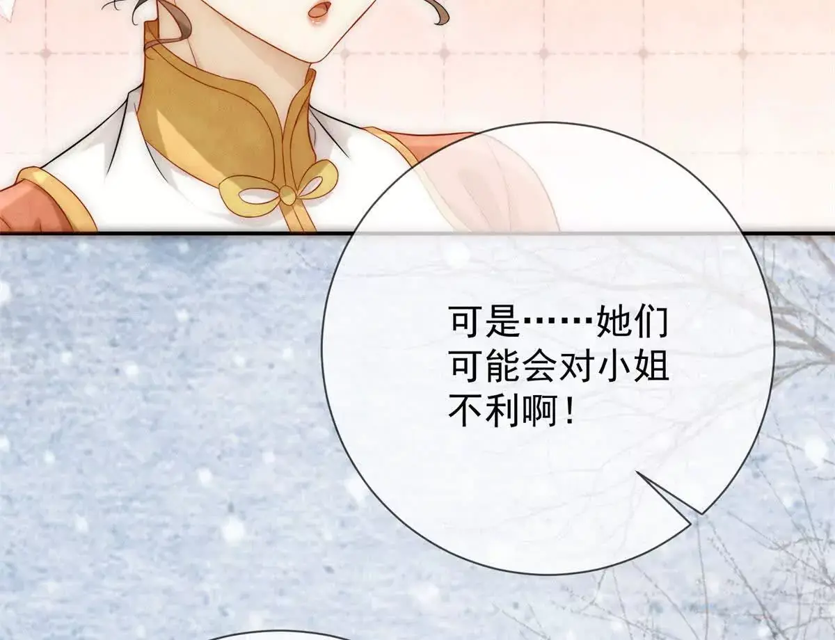 第9话 咱们逃吧58