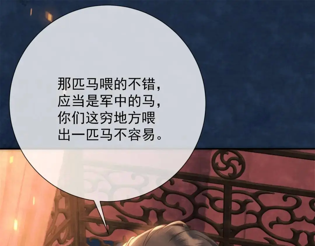 第17话 王上的改观54