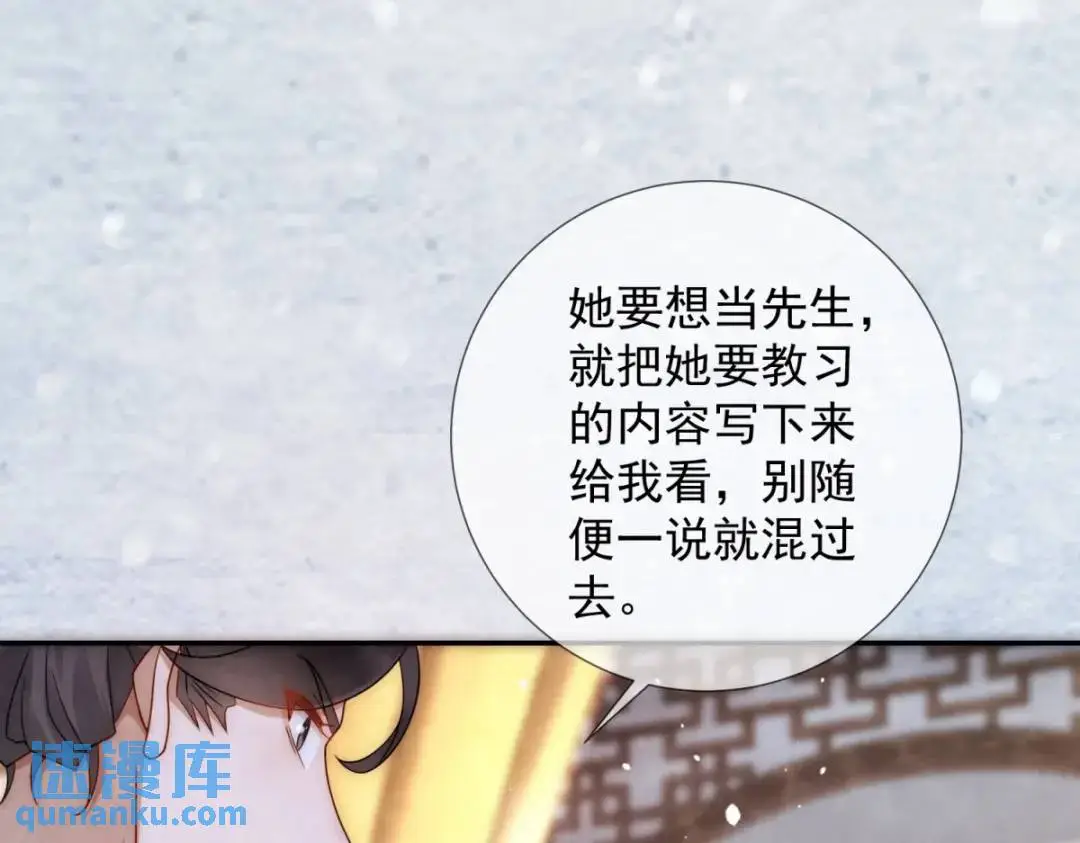 第20话 就没那宫斗的心思35