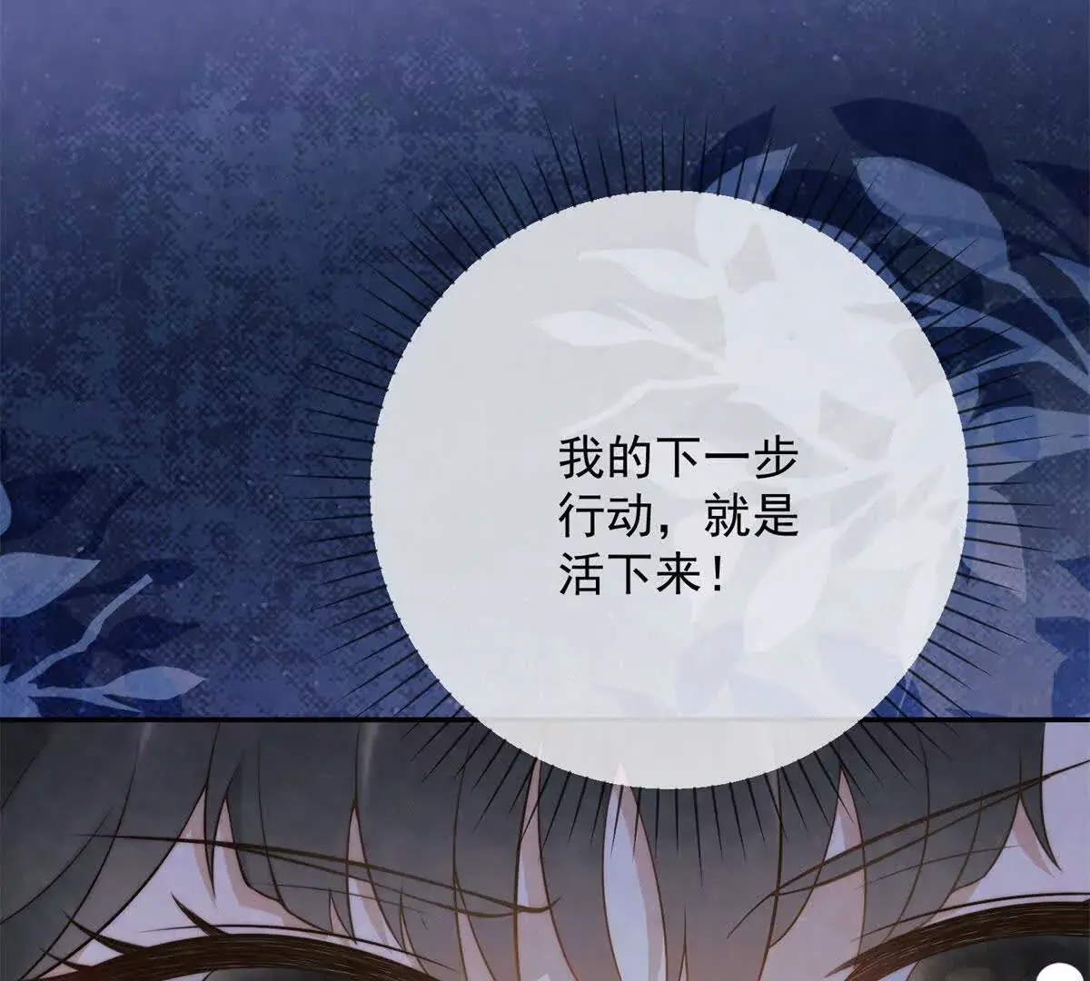 第3话 落雪院74
