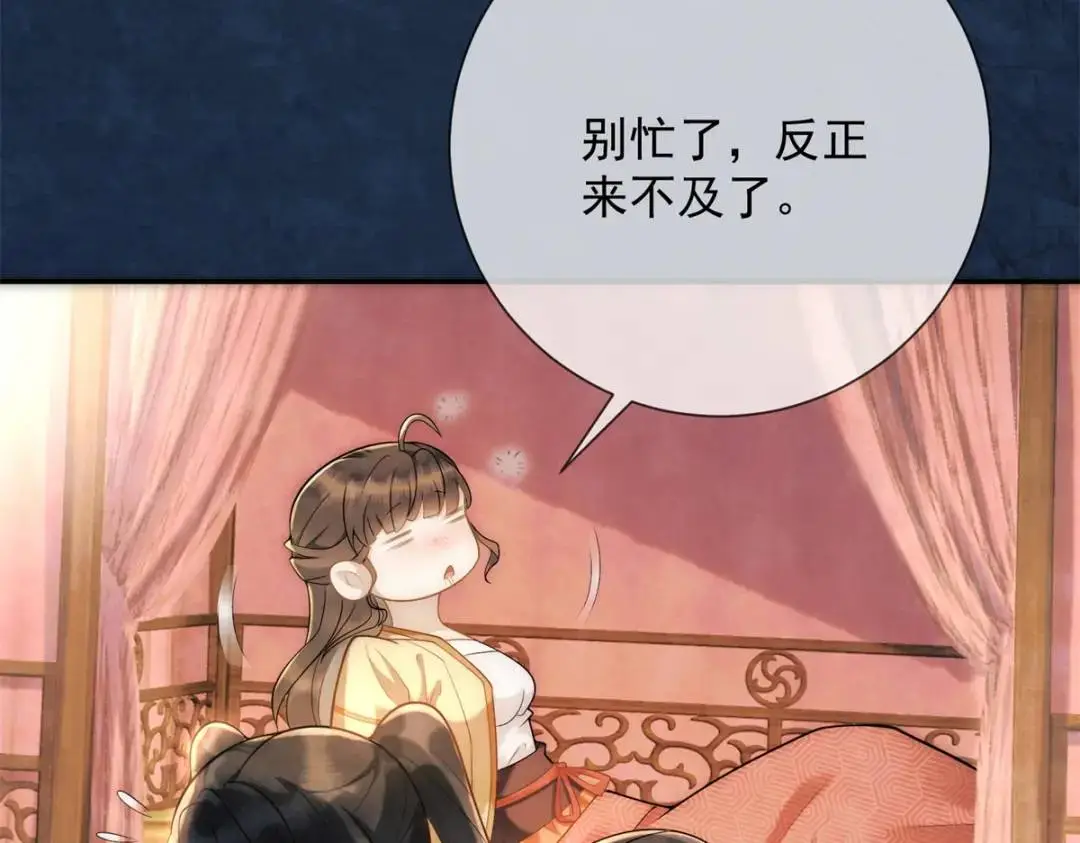 第17话 王上的改观13