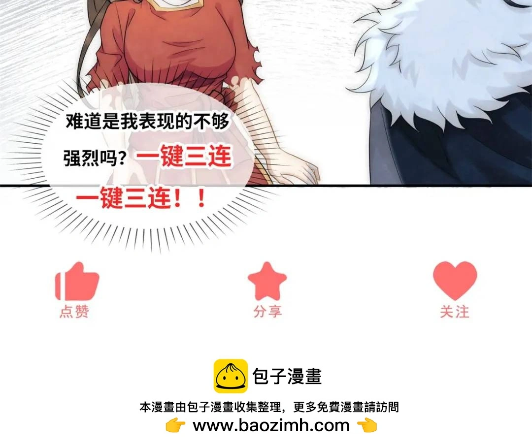 第20话 就没那宫斗的心思76