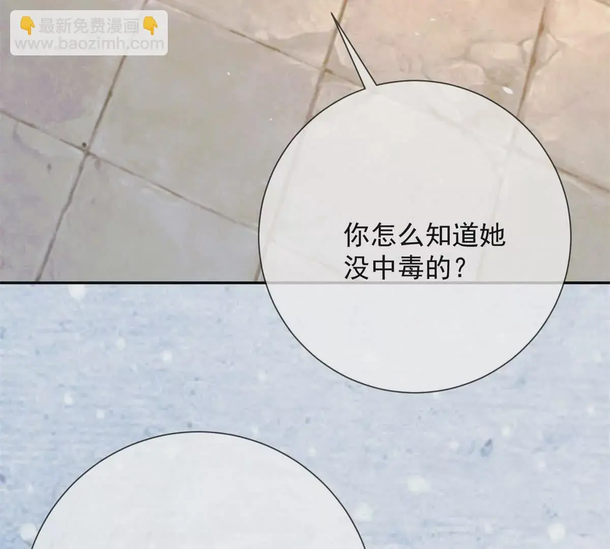 第5话 我要有尊严的活着29
