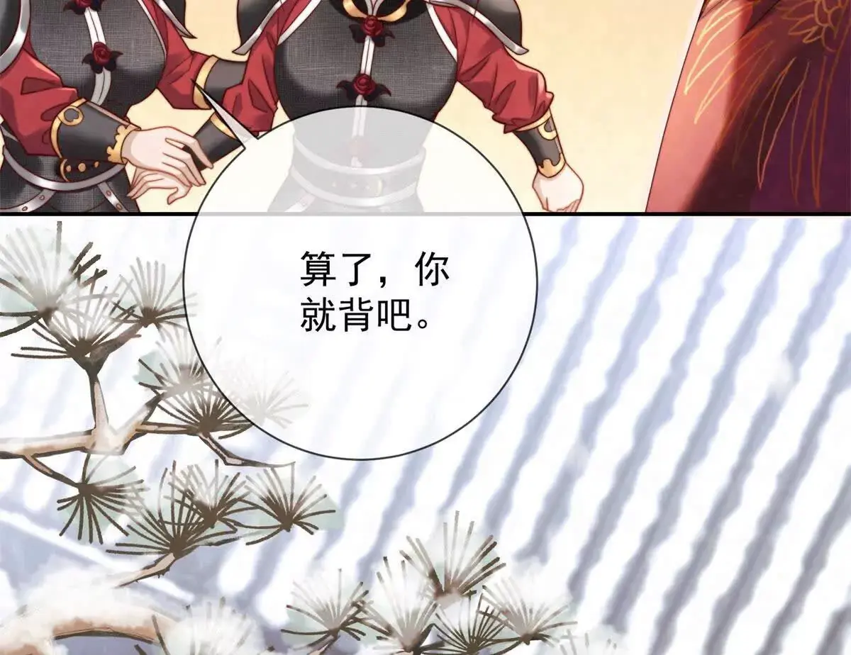 第3话 落雪院31