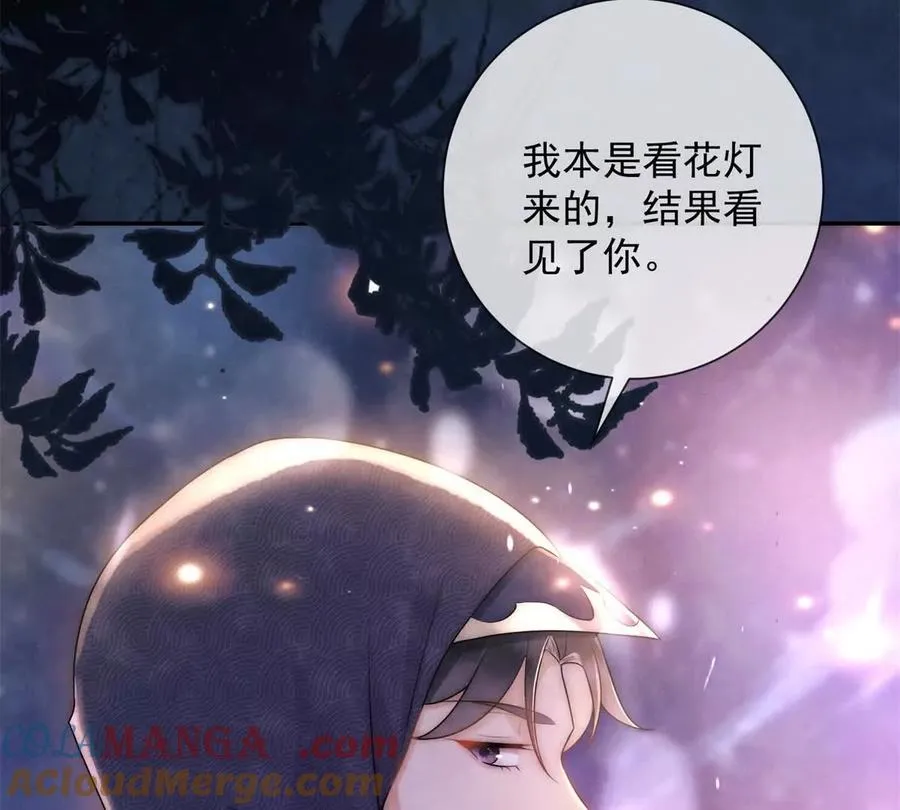 第39话 征用你的糖9