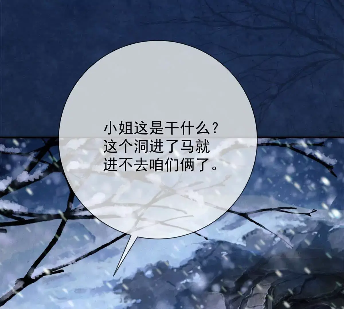 第14话 护马11