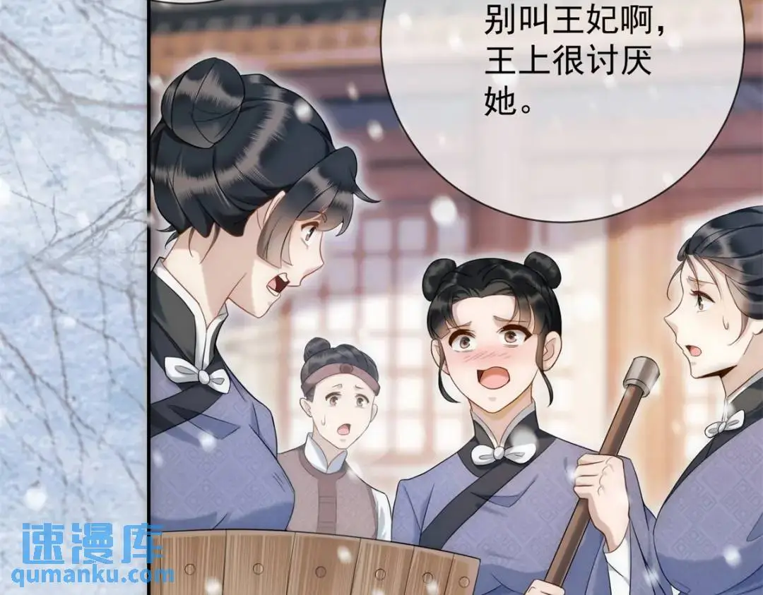 第15话 我是来看烟花的54