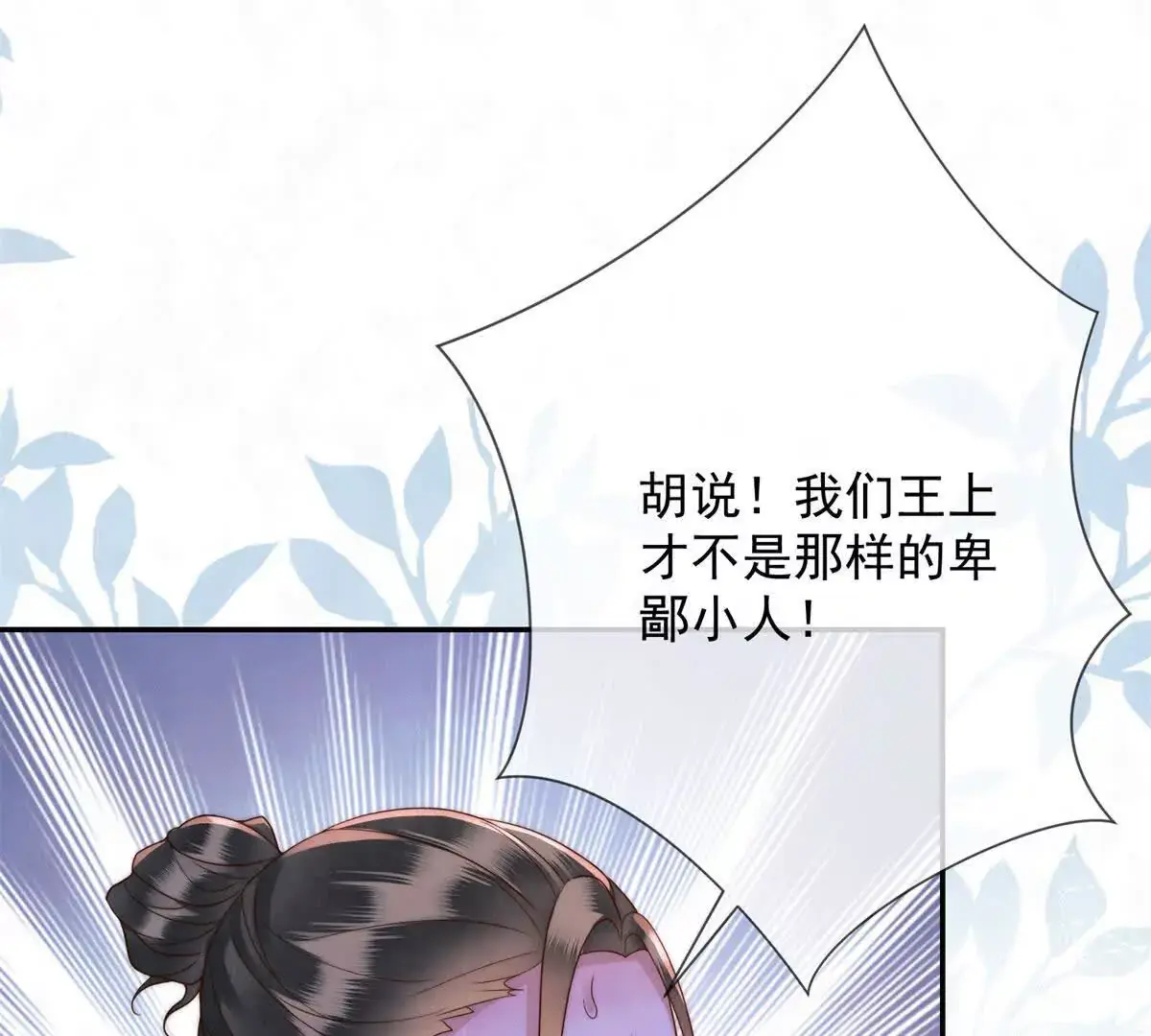 第3话 落雪院11