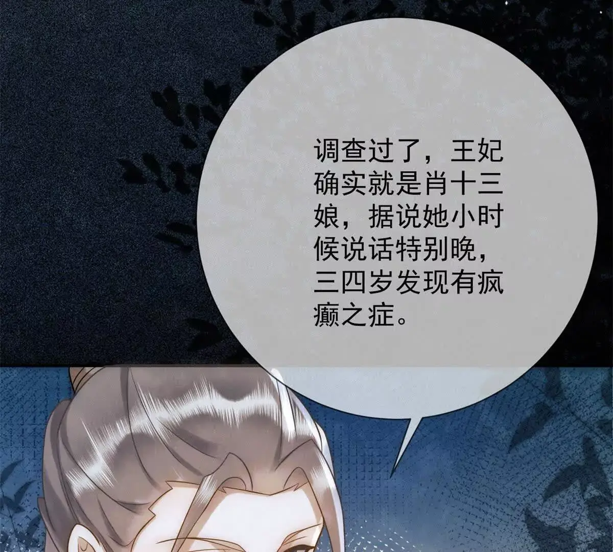 第10话 一个炮竹31