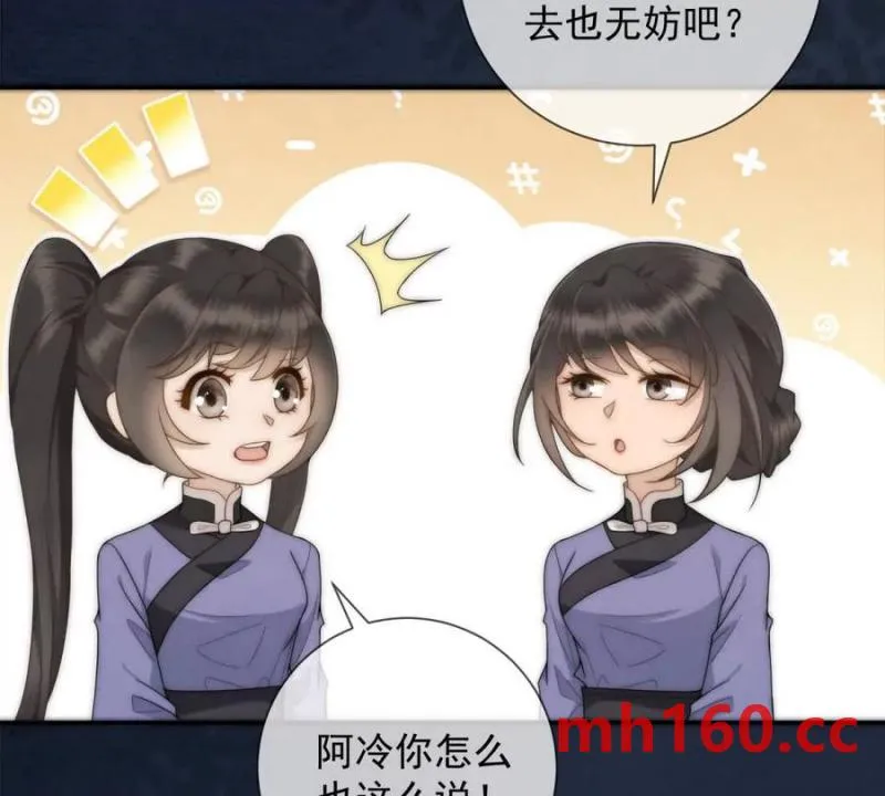 第38话 看冰灯19