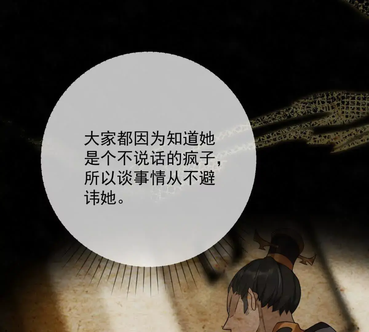 第4话 学者症候群52