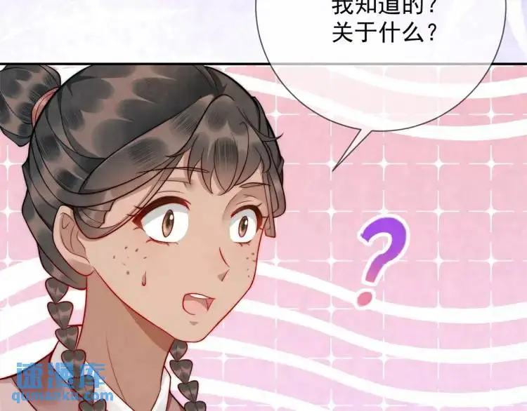 第8话 我是妖怪67