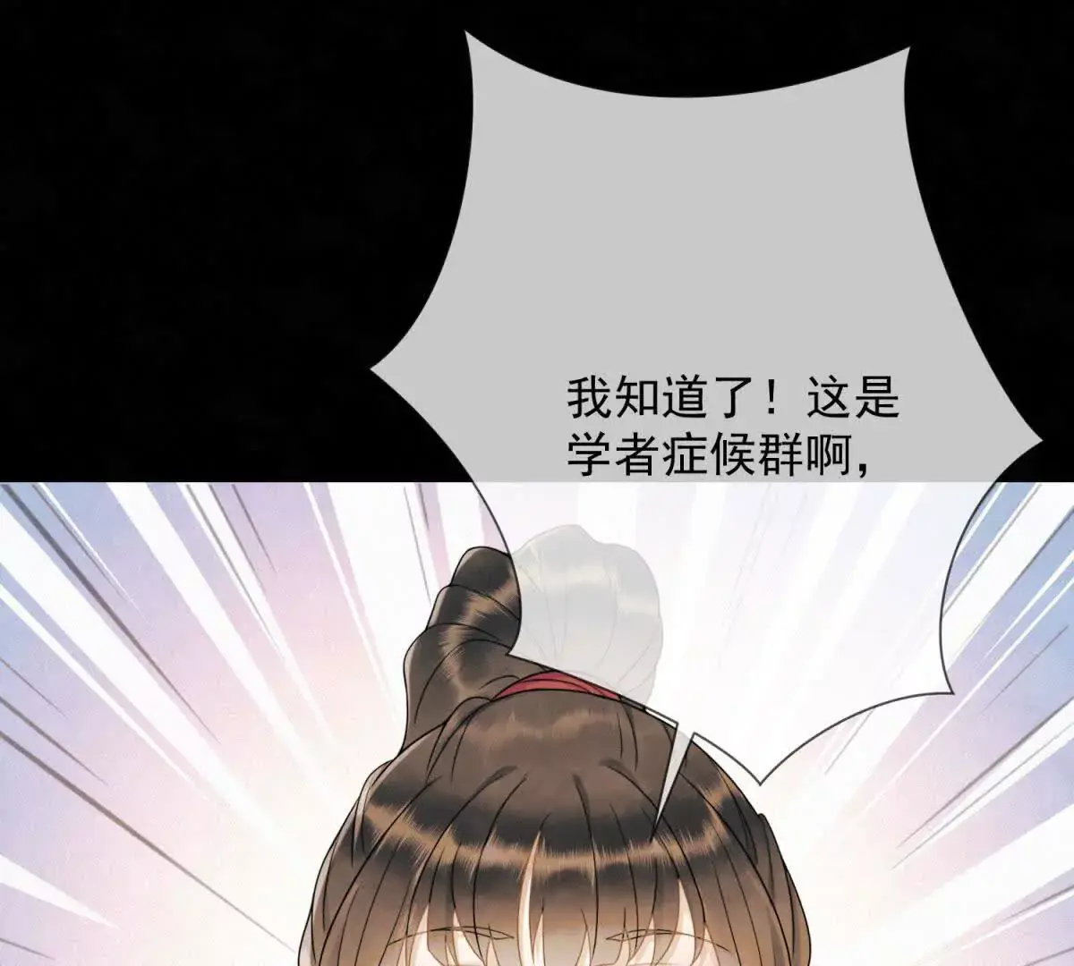 第4话 学者症候群58