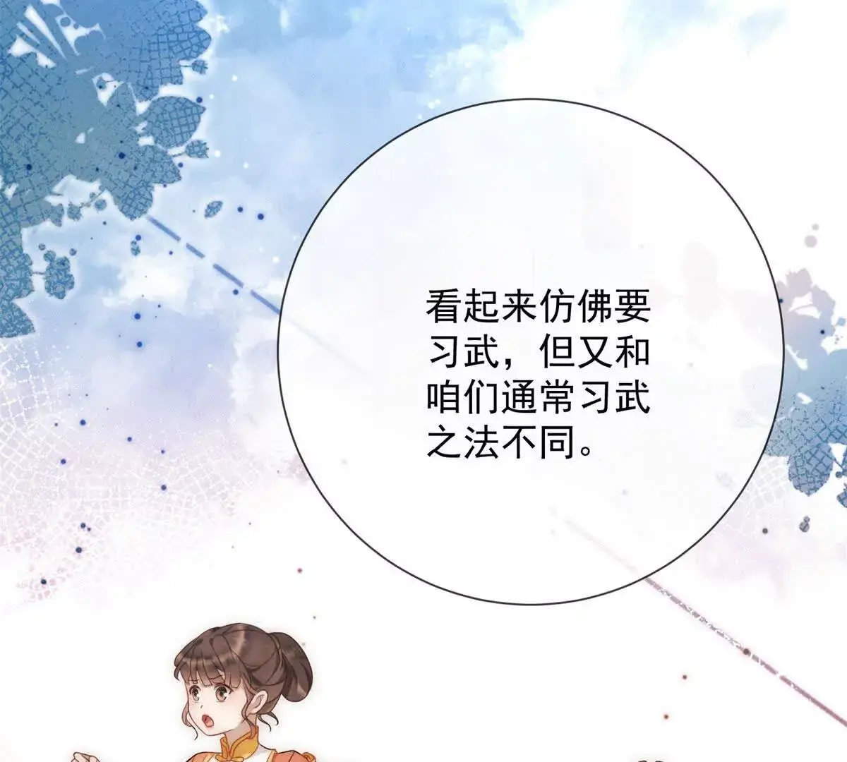 第10话 一个炮竹46