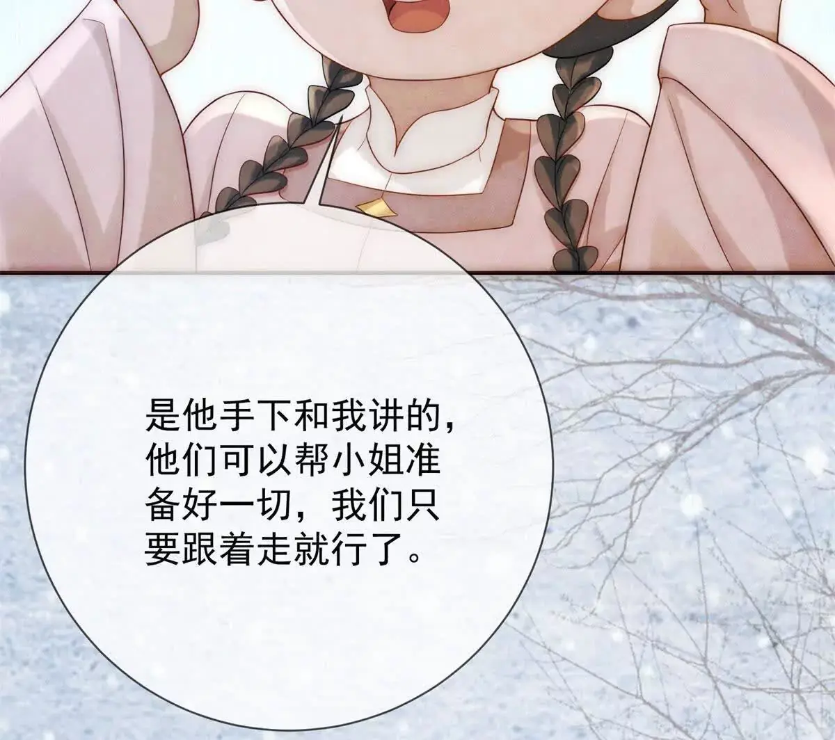 第9话 咱们逃吧67