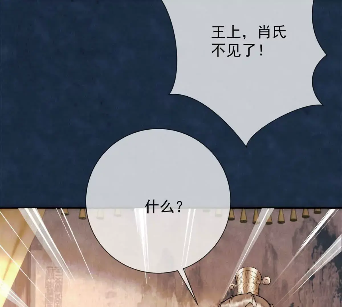 第13话 绿色的烟花66
