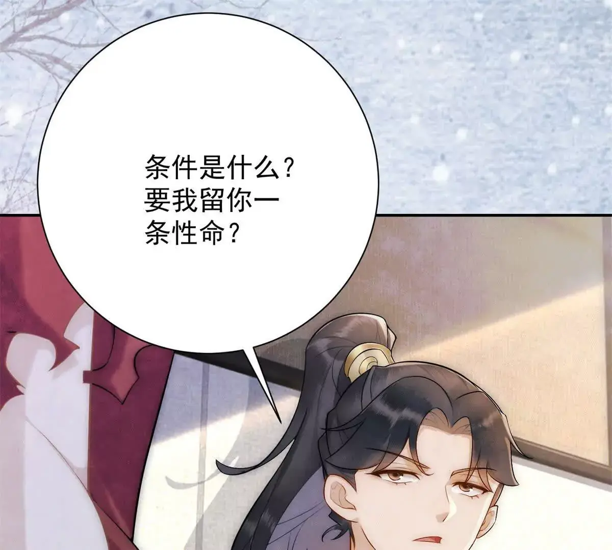 第5话 我要有尊严的活着72