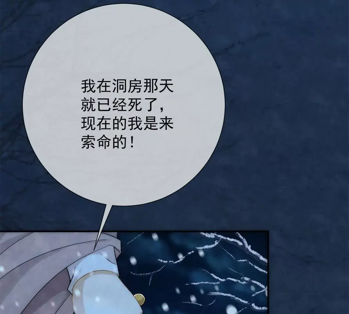 第13话 绿色的烟花43