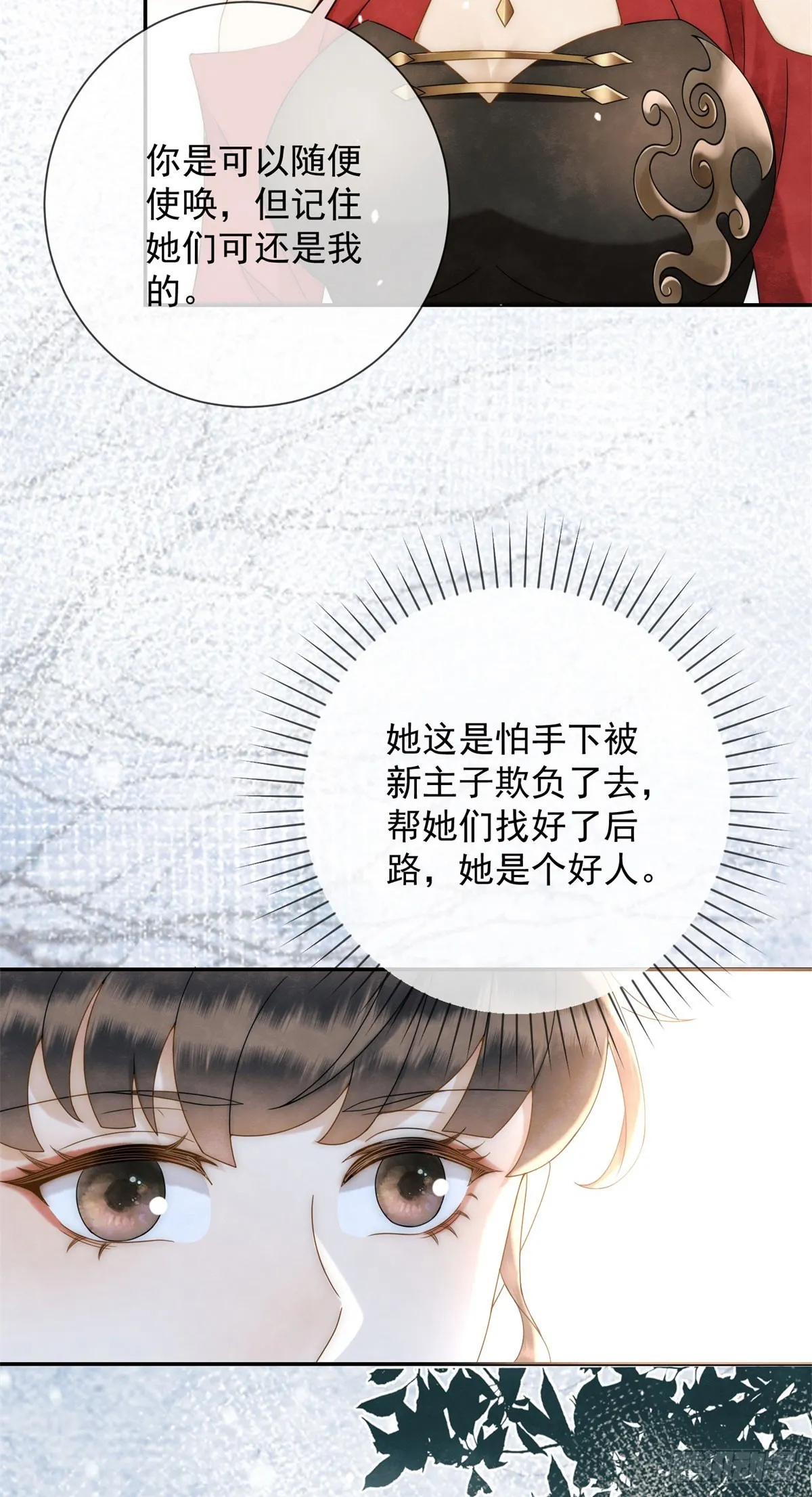 第27话 你们是自由的2