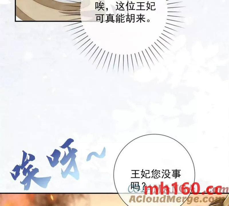 第35话 嘉鱼院10